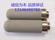 Flue gas CEMS probe filter element titanium alloy filter element spotlight sampling probe filter element sampling filter element