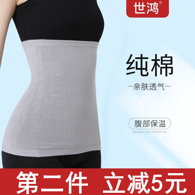 skin belt warm men and women waist summer thin section stomach protection stomach belt adult waist cold warm stomach four seasons