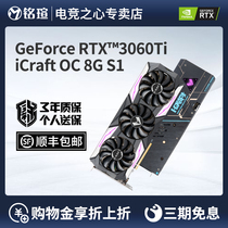 MAXSUM Ming Xuan RTX3060Ti e-sports Heart OC 8G high-end computer desktop games discrete graphics card