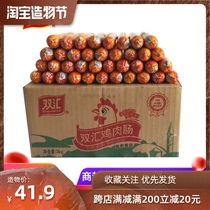 Shuanghui chicken sausage 60g*50 whole box barbecue fried starch sausage Ready-to-eat snack Meat ham sausage