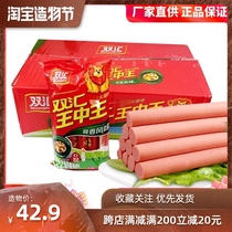 Shuanghui ham king Zhongwang bone flavor 40g*10 bags office leisure snacks snack whole box