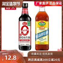Haitian Premium 0 Gold label Light Soy Sauce 500ml Refined cooking wine 800ml bottled kitchen cooking condiment combination