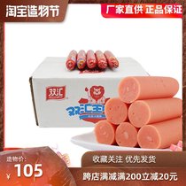 Shuanghui Wang Zhongwang ham sausage 105g*30 whole boxes of ready-to-eat sausages fried barbecue sausage Leisure snacks snacks