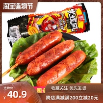 Shuanghui fire whirlwind carved flower sausage 48g whole box with chicken crispy bone ham Casual ready-to-eat snacks