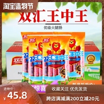 Shuanghui Wang Zhongwang ham sausage 30g * 9 * 10 bags Casual breakfast Ready-to-eat casual snack sausage province