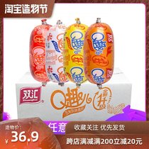 Shuanghui Q fun ham 70g*40 combination sausage Desktop meat grilled sausage Ready-to-eat snacks Q Fun leisure snacks