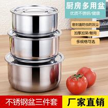 Stainless steel basin with lid soup basin Three sets Home Thickened Oil Basin Whipped Egg Basin and Noodle Basin Wash Vegetable Basin Deepen iron basin