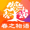 春之物语酒类旗舰店