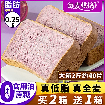 紫薯全麦面包健身饱腹代餐切片吐司[5元优惠券]-寻折猪