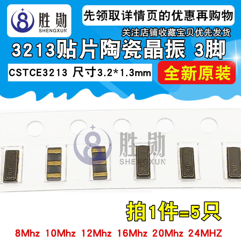 3213 CHIP Ceramic Crystal Oscillator 3 Pin CSTCE 8Mhz 10M 12M 16M 20M 24M 3.2*1.3