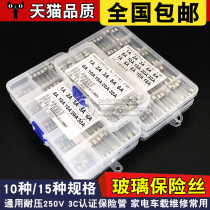 15 kinds of glass fuse tube sample box 5x20mm 0 2 1 5 10a and other fuse element package 6 * 30mm