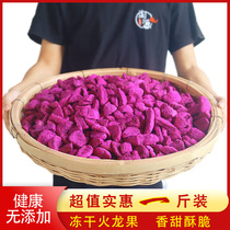 Freeze-dried pitaya dried 500g red heart pitaya crisps fresh dried fruit ready-to-eat dried fruit snacks dried fruit and vegetable slices