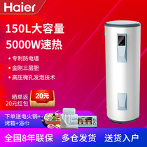 Haier Haier ES150F-L Electric water heater 150 liters large capacity central vertical