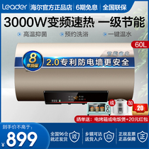 Haier commander electric water heater 60L liters water storage type first-class energy efficiency high temperature sterilization 3000W frequency conversion speed heat