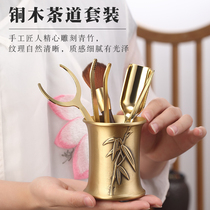 Six Gentleman Suit Kung Fu Tea Making Tool Big Full Pure Copper Tea Road 6 Gentleman Tea Spoon Tea Needle Tea Clip Tea Set Accessories
