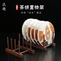 Tea cake rack Puer display rack Chicken wing wood solid wood tea tray Tea bracket Kung Fu tea art decoration Tea set accessories