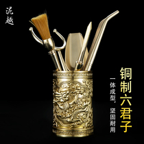 Tea ceremony Kung Fu brass six gentlemen set Tea table Household copper tea knife tool Tea washing tea clip Tea set accessories