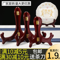 Puer tea shelf Tea cake rack Household solid wood white tea tea bracket Plate display rack Tea bracket tea set accessories
