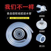 Tea set Water dispenser pumping water pipe Electric kettle barrel automatic water addition Silicone suction pipe Stainless steel water inlet housekeeper