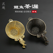 Brass tea drain tea filter Creative handmade copper woven tea residue filter Kung Fu tea set tea filter net spare parts