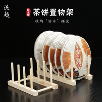 Tea cake rack Tea display rack Household Kung fu white tea Puer tea rack Solid wood tea bracket Kung Fu tea road accessories