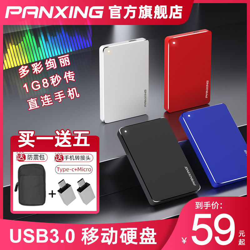 正版超薄便携带2t移动硬盘手机电脑外接高速传输外置ps4游戏120g Изображение 1 正版超薄便携带2t移动硬盘手机电脑外接高速传输外置ps4游戏120g Изображение 1