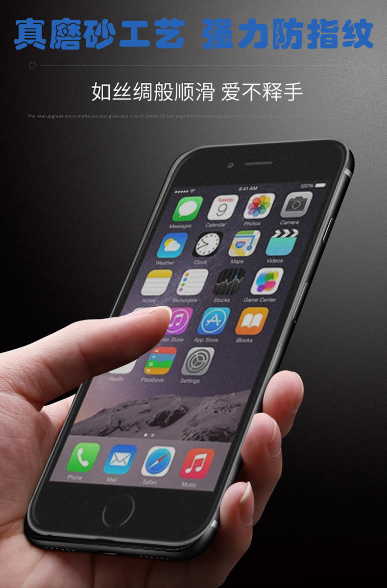 七玻璃pg 苹果84.7寸钢化膜iphone8全屏4.