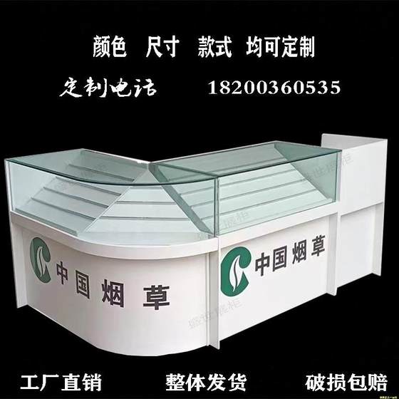 New style cigarette cabinet wine cabinet supermarket cashier integrated corner cabinet tobacco monopoly wooden glass mobile convenience store exhibition cabinet
New style cigarette cabinet wine cabinet supermarket cashier integrated corner cabinet tobacco monopoly wooden glass mobile convenience store exhibition cabinet