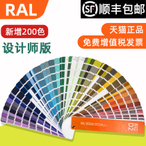 The new RAL color card Raul color card standard color card RAL-D2 designer edition adds 200 colors and 1825 colors RAL color card design color card Paint color card decoration color card German standard color card