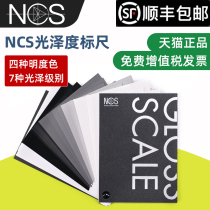 Sweden NCS color card Gloss scale International standard color card photometer NCS Glossy Scale