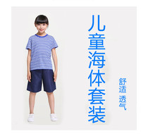 Childrens summer knitted suit military training physical clothing blue and white summer camp Development Training sea soul shirt short-sleeved shorts