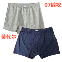 Modal gray underwear pants mens flat corner army underwear mens four-corner pants breathable and comfortable
