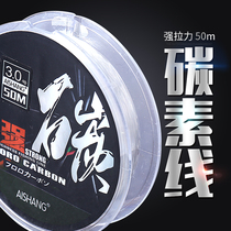 Carbon line 50m main line sub-line leading fluorocarbon line strong pull Taiwan fishing line fishing line sub-fishing line