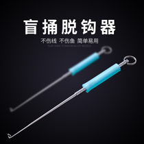 Aishang Japanese-Style Blind poking and unhooking device stainless steel deep throat hooker fishing gear fishing gear fishing