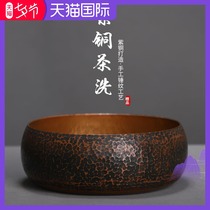 Pure copper large handmade hammer pattern tea washing pen Washing Kung Fu tea cup Water bowl Washing Japanese tea bowl Jianshui tea residue bucket