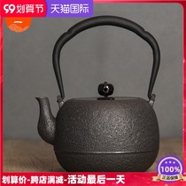 Rock One Japanese original imported southern pill shaped cast iron pot high-end tea set pure handmade iron teapot sand iron pot