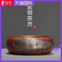 Pure copper Copper gilt silver Extra-large tea washing pen Washing Kung Fu tea with water bowl Washing Japanese tea bowl Tea ceremony washing teacup