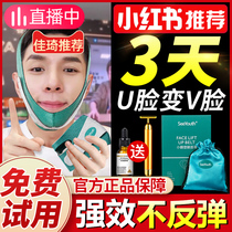 Thin Face Thever Small V face mask Facial Mask Instrument Mask Bandage ordinance tattoo Elimination of thin bite musculature