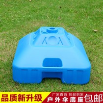 Outdoor parasol shelf water injection large umbrella bracket base outdoor upgrade can sit windproof solid bottom