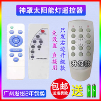 Hood Solar Lamp Remote Control Universal Universal Original Dress Rural Home Outdoor Indoor Yard Lights Street Lighting