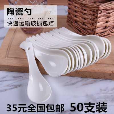 Pure creative ceramic spoon, spoon restaurant quality teaspoons hotel household spoon, spoon bag in the mail