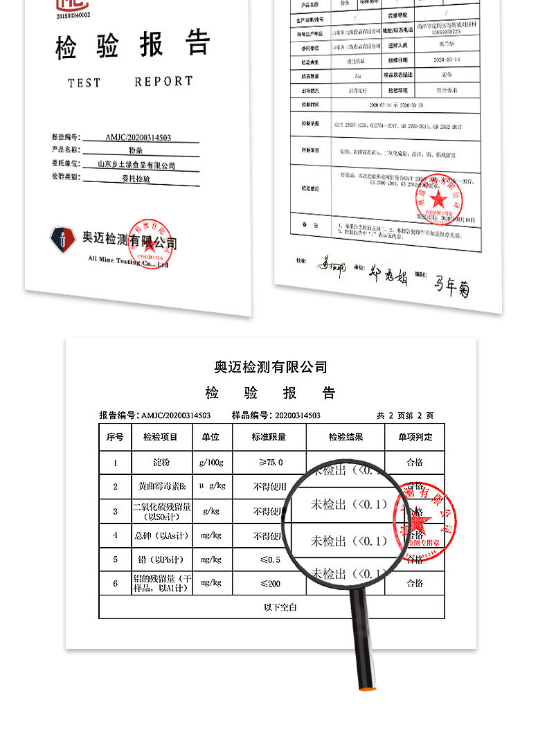 【培杨】纯手工红薯粉条5斤装