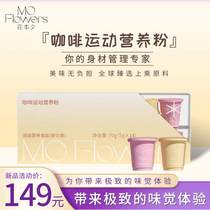 Flower this evening coffee sports nutrition powder bulletproof sugar-free flower this evening coffee powder