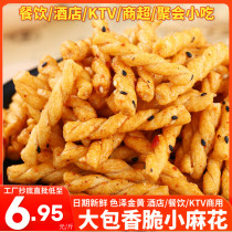 5 pounds of dining and beverage handmade mountain pills with small flavor of traditional KTV Hotel Party Office leisure snack