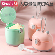 Baby baby milk powder box Portable out-of-the-box large capacity rice flour box Auxiliary food storage tank seal