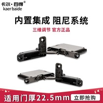 Cabinet door three-dimensional adjustment heavy-duty world hinge high cabinet door aluminum frame door damping buffer hidden universal hinge