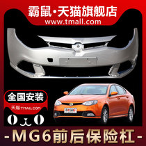 The former bumper of the famous MG6 10-14 15-16 17-19 MG6 front and back bumper siege