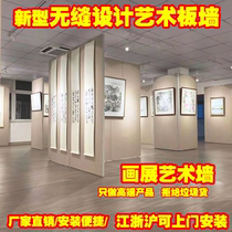 New seamless calligraphy and painting exhibition board Art Wall calligraphy works display wall photography art partition screen construction