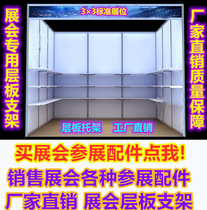 Exhibition rack detachable standard booth board bracket participation portable partition booth exhibition accessories