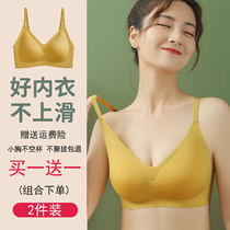 No-scratched latex underwear women no steel ring small breasts gathered to receive the secondary milk anti-sagging movement Teenage Bra Summer Thin